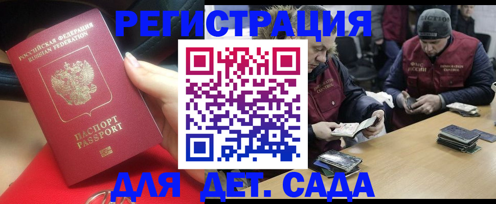 временная регистрация в Вичуге