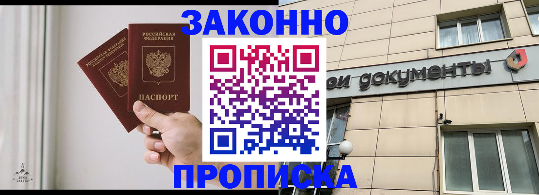 прописка в Вичуге
