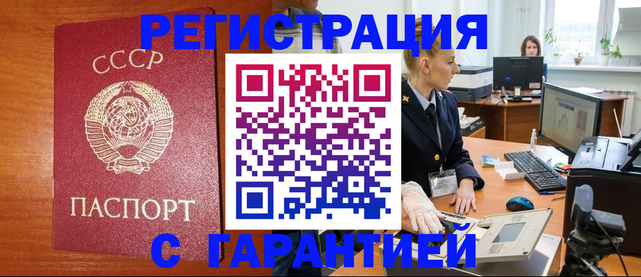 прописка 2025 в Вичуге