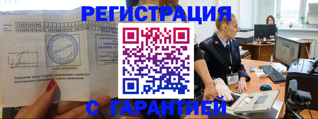 временная регистрация надежно в Вичуге