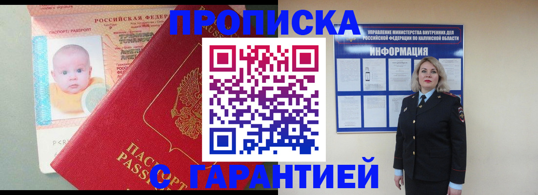 прописка от собственника в Вичуге